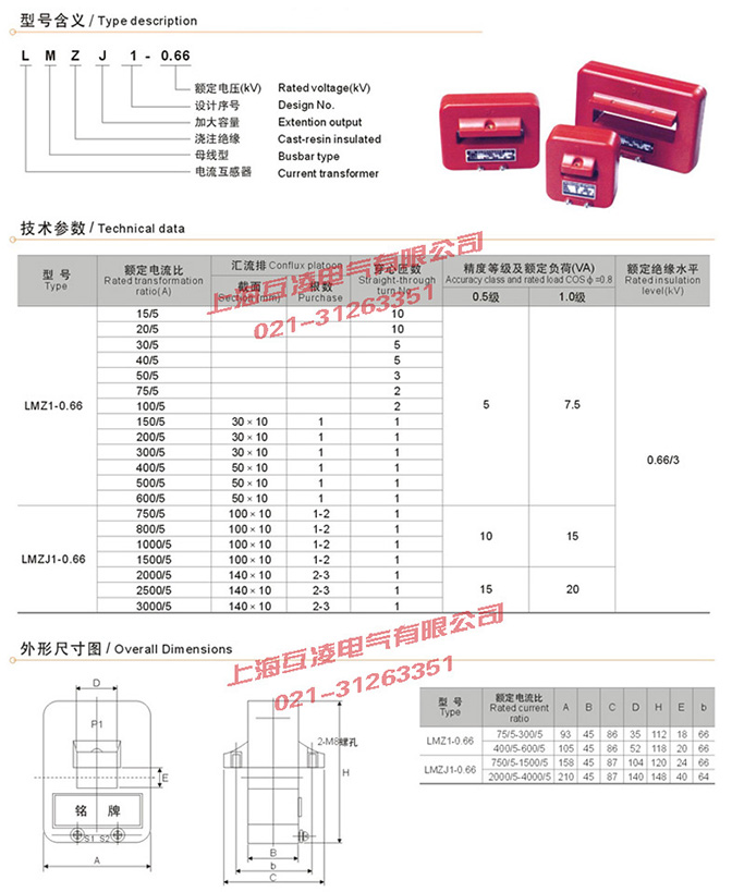 LMZJ1-0.66電流互感器接線(xiàn)圖